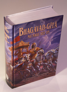Bhagavad-gita nii nagu see on (1 foto / 2)