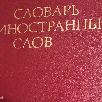 Raamat vene keeles