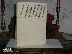 Raamat, vene keeles \ Deineka,Sarjan.. (1 foto / 3)