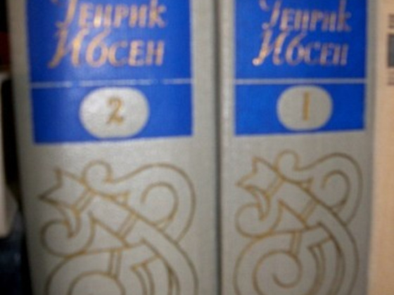 Генрик ИБСЕН, собрание в 4-х томах