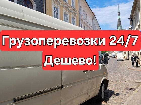 Дешевые ГРУЗОПЕРЕВОЗКИ, утилизация, вывоз мусора