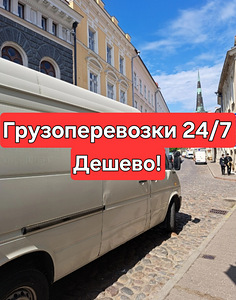 Дешевые ГРУЗОПЕРЕВОЗКИ, утилизация, вывоз мусора (1 фото из 2)