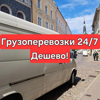 Дешевые ГРУЗОПЕРЕВОЗКИ, утилизация, вывоз мусора