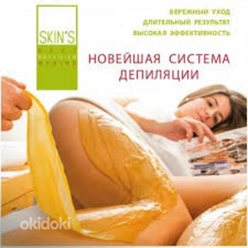 Depilatsioon polümeeriga Skin's