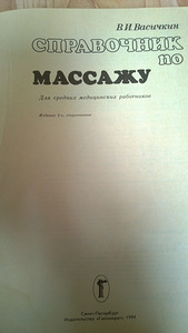 Raamat (3 foto / 3)