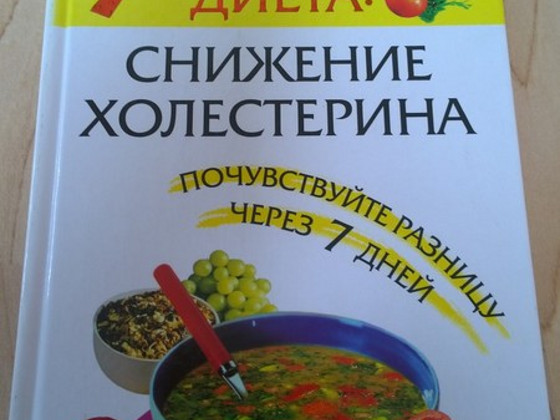 7-дневная диета