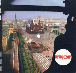 Voices of Russia.ЛЕНИН.Romances.Folk ang other1967 (1 фото из 3)