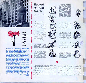 Voices of Russia.ЛЕНИН.Romances.Folk ang other1967 (2 фото из 3)