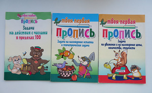 Книги с примерами по математике для начальной школы (3 фото из 9)