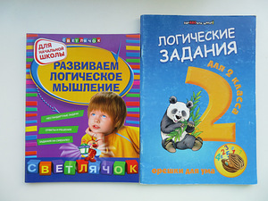 Книги с примерами по математике для начальной школы (5 фото из 9)