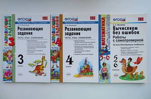 Книги с примерами по математике для начальной школы (7 фото из 9)