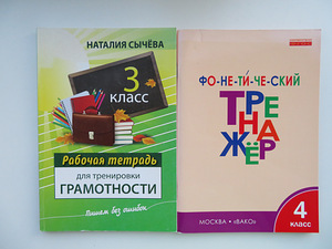 Книги с примерами по русскому языку (3 фото из 4)