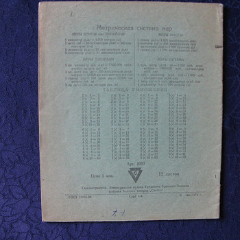 Vihik 1973a, korrutustabel ja teised