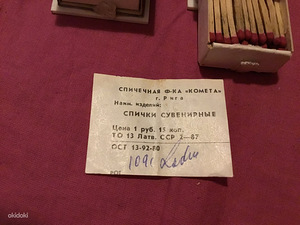 Tikud (1 foto / 2)