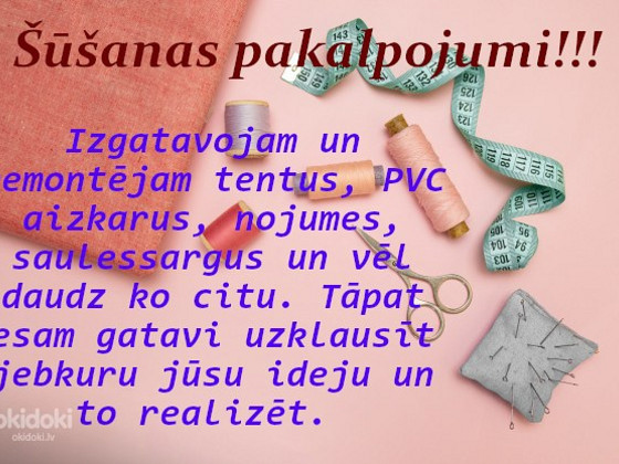 Швейные услуги