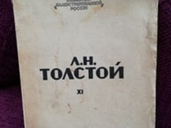 Иллюстрированная Россия 1934