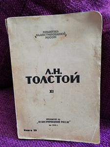 Illustratiivne Venemaa 1934 (1 foto / 2)