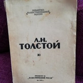 Illustratiivne Venemaa 1934