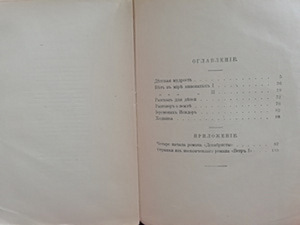Illustratiivne Venemaa 1934 (2 foto / 2)