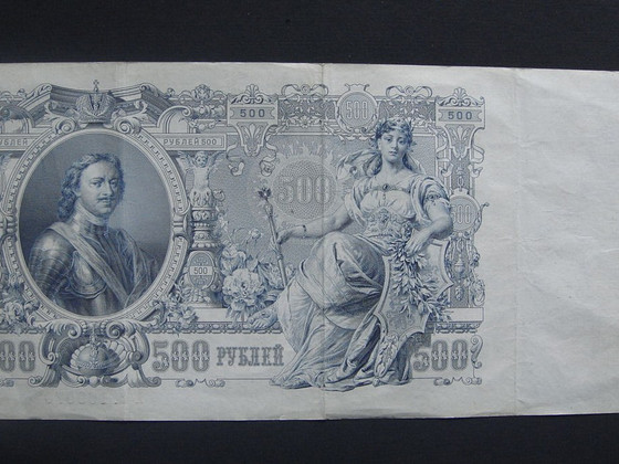 Царские,1919,РСФСР,СССР др.рубли,Плеске-Брут
