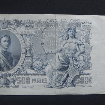 Царские,1919,РСФСР,СССР др.рубли,Плеске-Брут