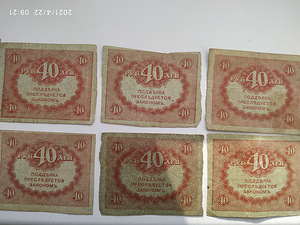 Царские,1919,РСФСР,СССР др.рубли,Плеске-Брут (8 фото из 10)