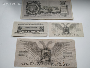 Царские,1919,РСФСР,СССР др.рубли,Плеске-Брут (3 фото из 10)