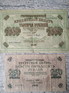 Царские,1919,РСФСР,СССР др.рубли,Плеске-Брут (10 фото из 10)