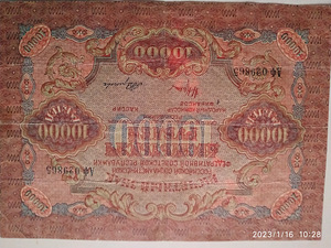 Tsaari 500,100,RSFSR,SSSR,1919a,Pleske-Brut rubla (2 foto / 10)