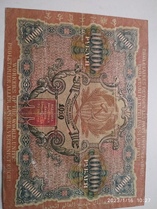 Tsaari 500,100,RSFSR,SSSR,1919a,Pleske-Brut rubla (4 foto / 10)