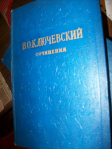 В.О.Ключевский,соч. в 8-томах. История. (3 фото из 3)