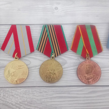 Медали советского времени