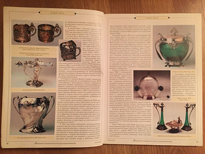 Ajakiri "Antikvariaat" №9 2005 a (3 foto / 3)