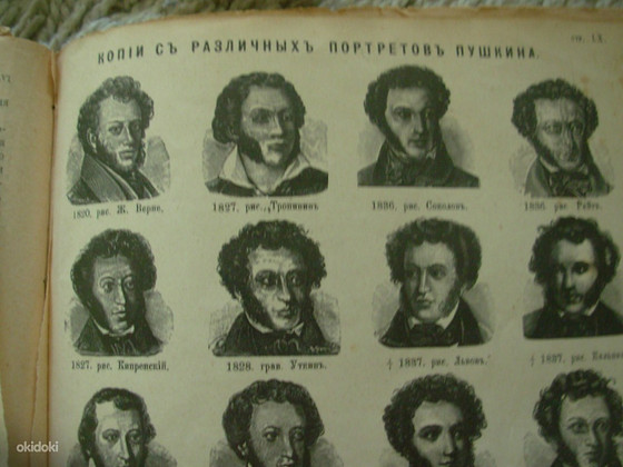 А.С.Пушкин.1868-1890г.Старая книга.М Горький.Рассказы 1925