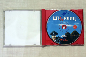 Игровой диск Штырлиц (3 фото з 3)