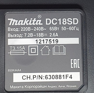 Makita 18v зарядка (новая) (5 фото из 6)