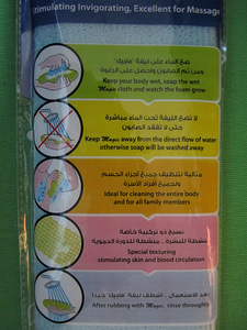 Мочалка Bath Cloth Magic 30*90cm (2 фото из 3)
