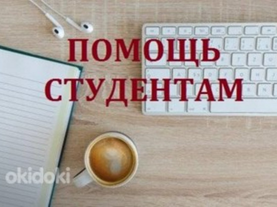 Дипломы, курсовые, рефераты, помощь