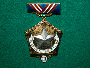 Märk-medal "Kaevurite hiilgus III"+dok. (1 foto / 3)
