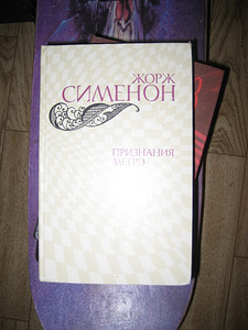 Raamat, vene keeles (1 foto / 1)