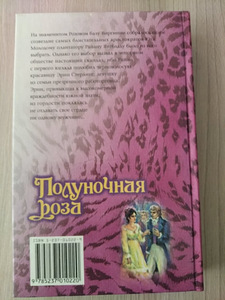 Raamat, vene keeles (2 foto / 2)