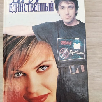 Raamat, vene keeles