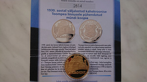 Münt, 2 krooni, Toompea (1 foto / 1)
