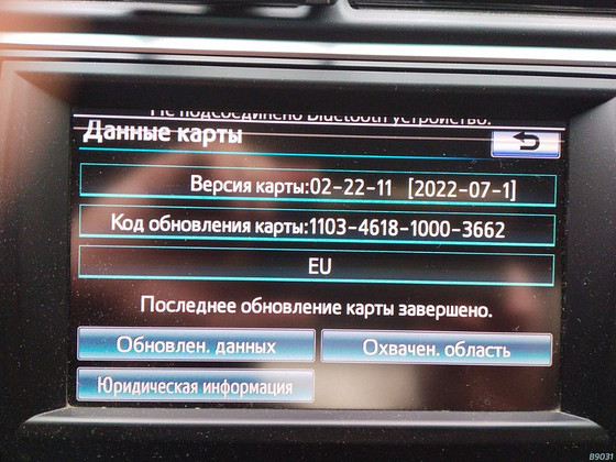 Uuendamine navigatsiooni Lexus ja Toyota HDD/SD/USB 2026