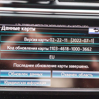 Uuendamine navigatsiooni Lexus ja Toyota HDD/SD/USB 2026
