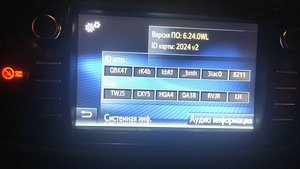 Uuendamine navigatsiooni Lexus ja Toyota HDD/SD/USB 2026 (4 foto / 10)