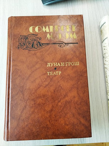 Raamat, vene keeles (2 foto / 3)