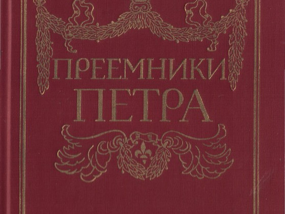 Raamat, vene keeles