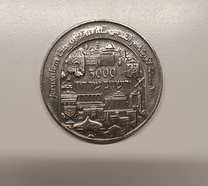 City of David 3000 year Medal (1 foto / 2)