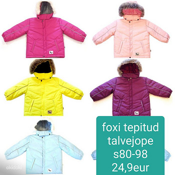 Новые зимние куртки